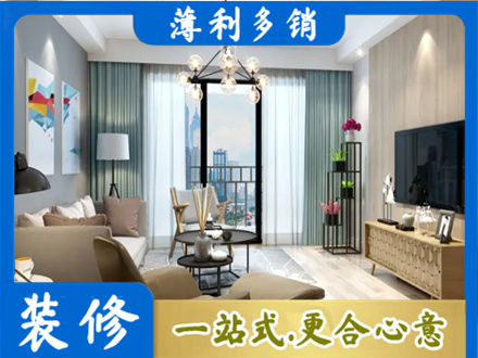 酒泉瓜州县本地房屋装修电话号码