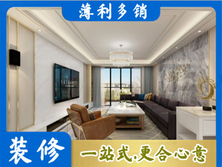 酒泉瓜州县装修新房