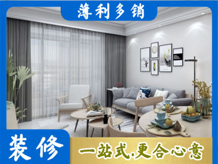 酒泉瓜州县装修店