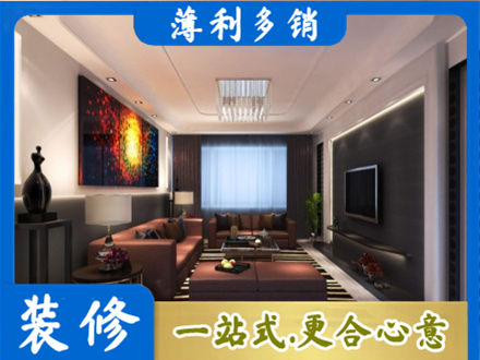酒泉瓜州县客厅吊顶装修