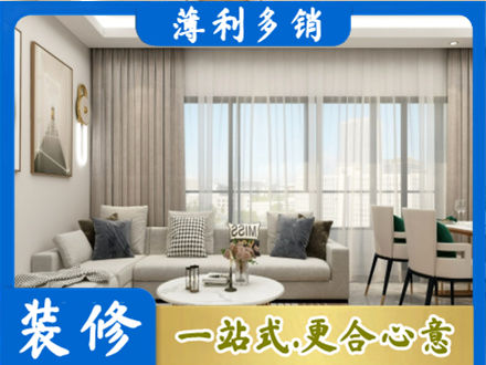 酒泉瓜州县装修公司21.jpg
