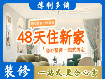 酒泉瓜州县新房整装