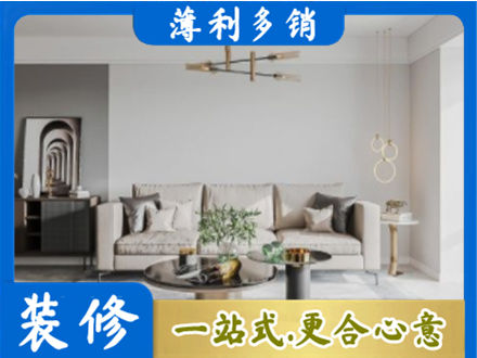 酒泉瓜州县装修公司2.jpg